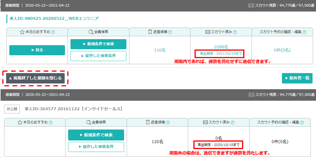 再送期限